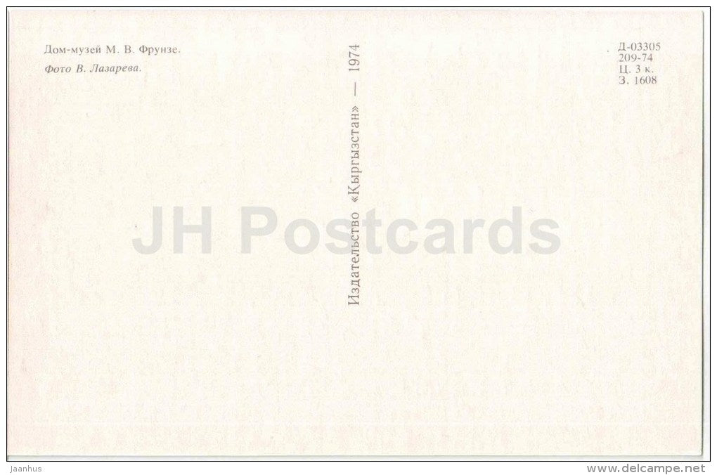 Frunze House Museum - Bishkek - Frunze - Kyrgystan USSR - unused - JH Postcards