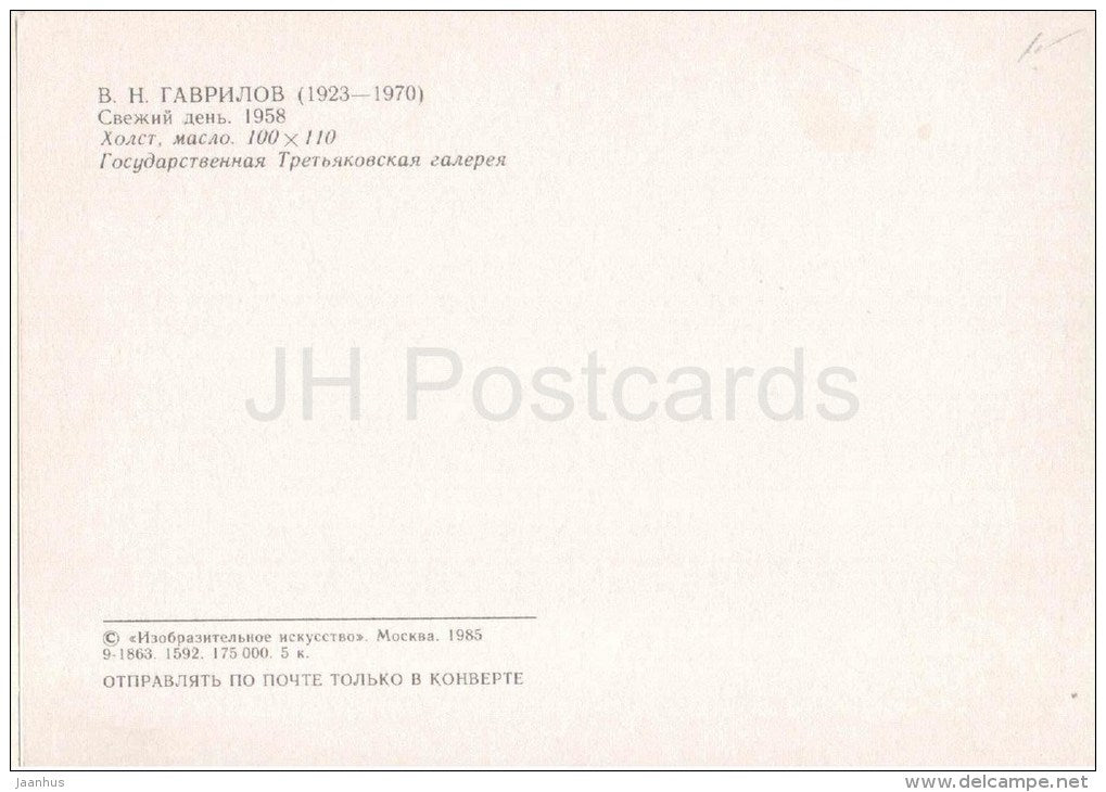 painting by V. Gavrilov - Fresh Day , 1958 - woman - russian art - unused - JH Postcards