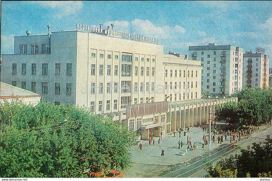 Kurgan - Kurgan Machine-Building Institute - Turist - 1982 - Russia USSR - unused - JH Postcards