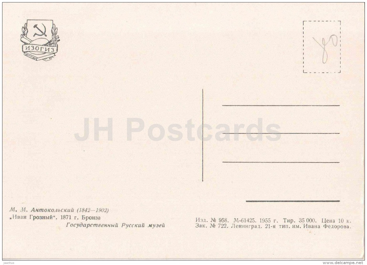 sculpture by M. Antokolsky - Ivan the Terrible , 1871 - Ivan Groznyi - russian art - unused - JH Postcards