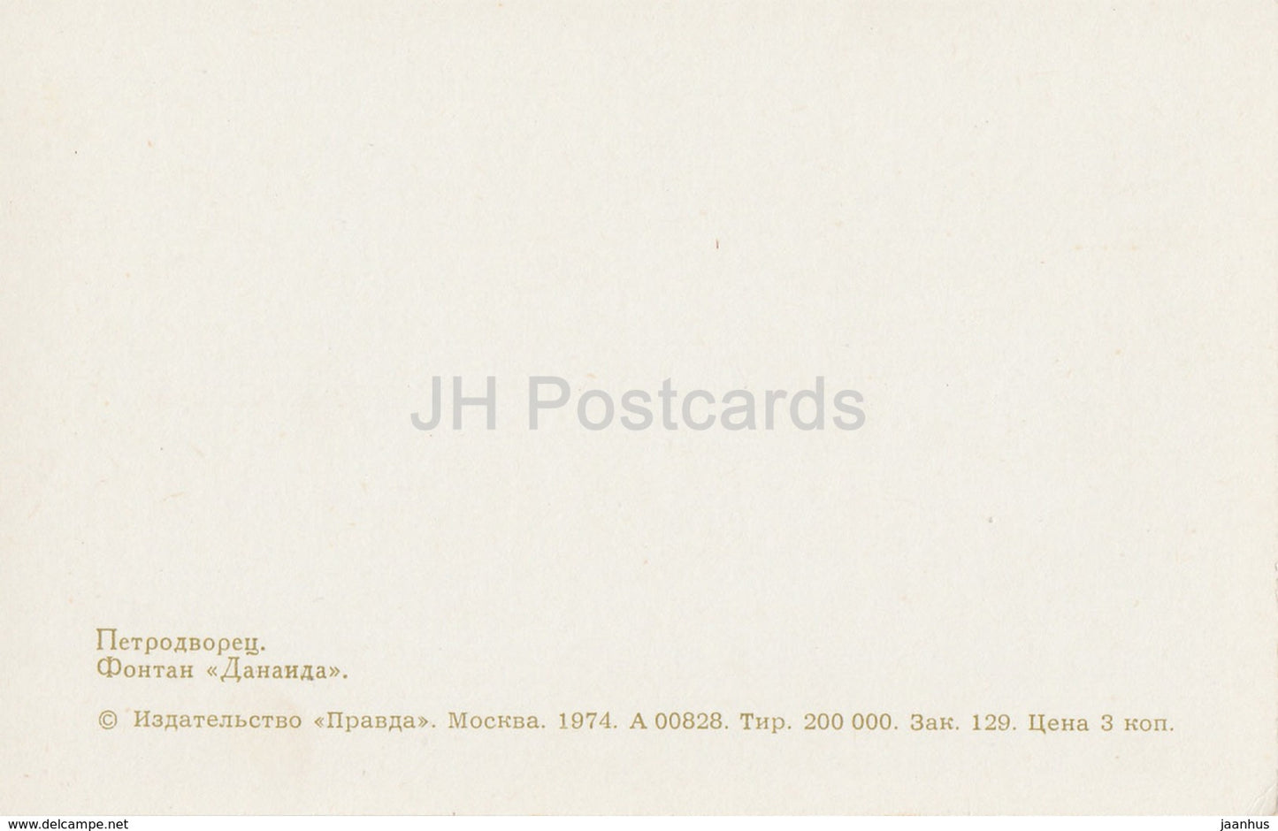 Petrodvorets - Danaide Fountain - 1974 - Russia USSR - unused - JH Postcards