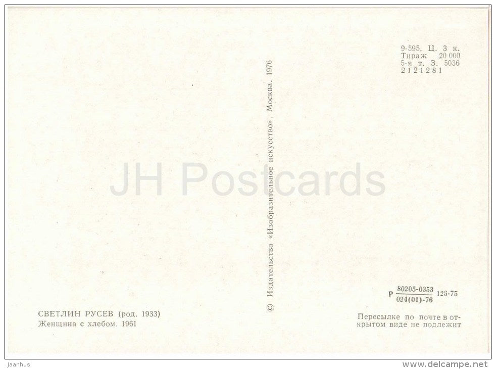 painting by Svetlin Rusev - Woman with Bread , 1961 - bulgarian art - unused - JH Postcards