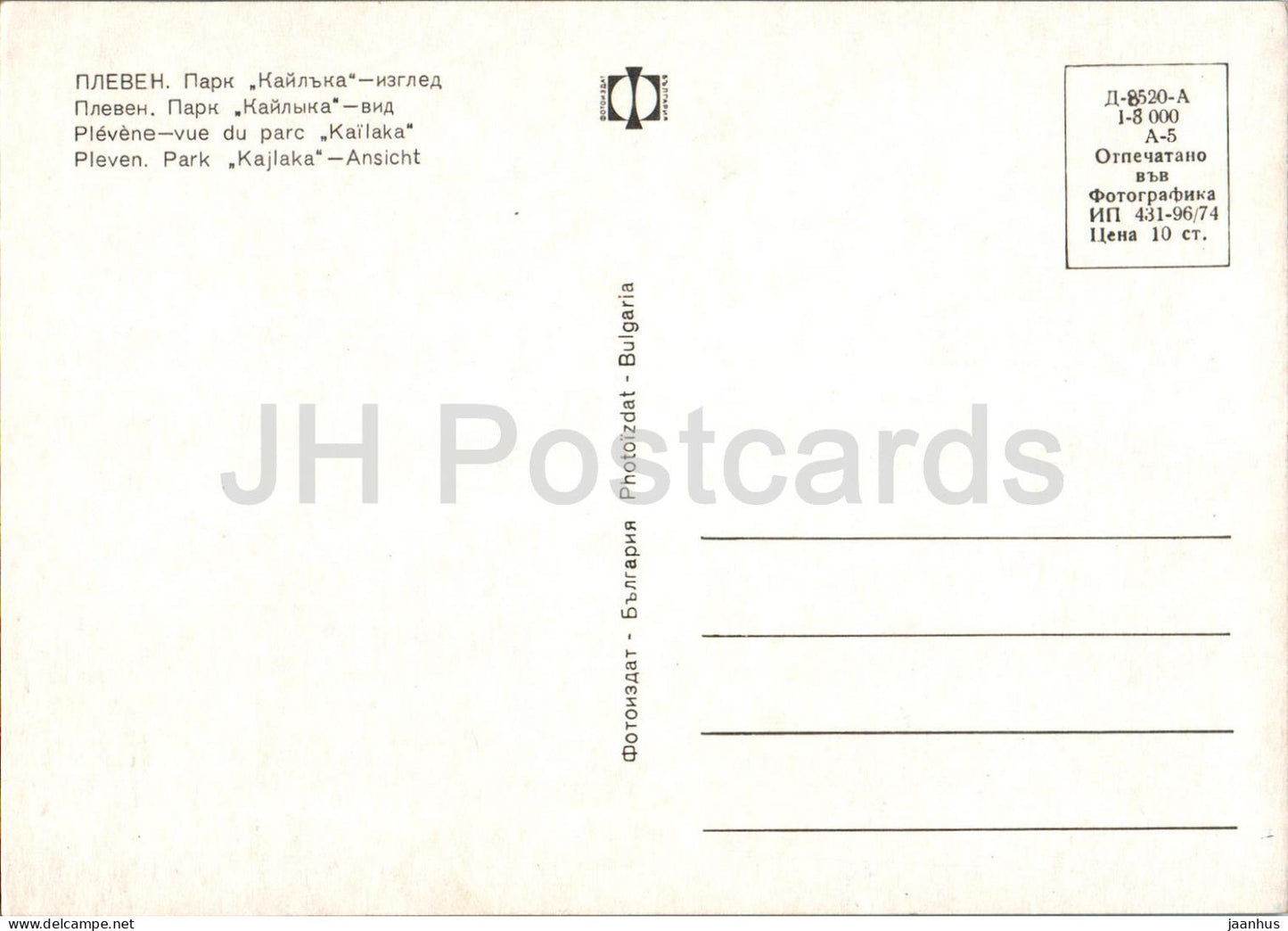Pleven - Park Kailaka - Aussicht - 8520 - 1974 - Bulgarien - unbenutzt 