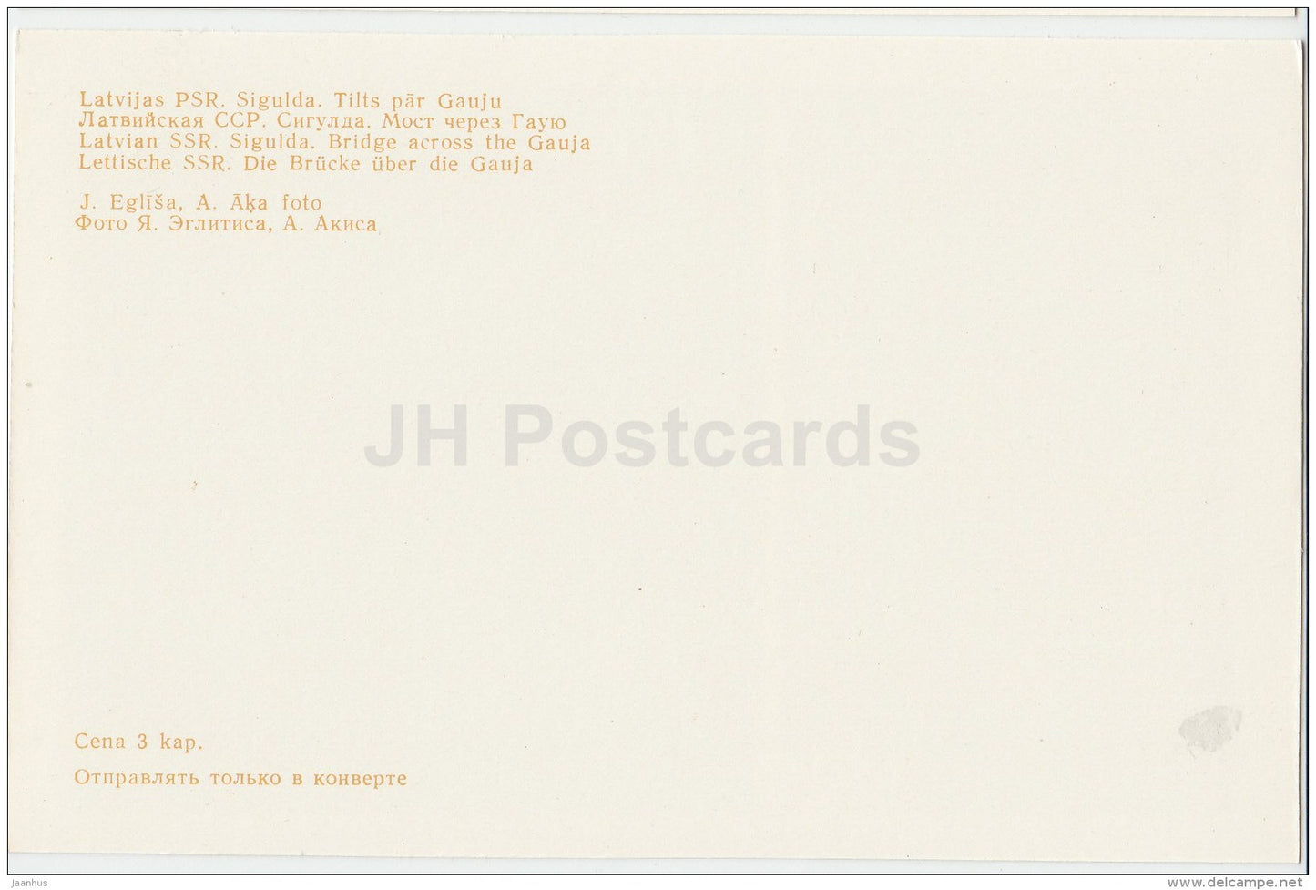 bridge across the Gauja river - Sigulda - 1984 - Latvia USSR - unused - JH Postcards