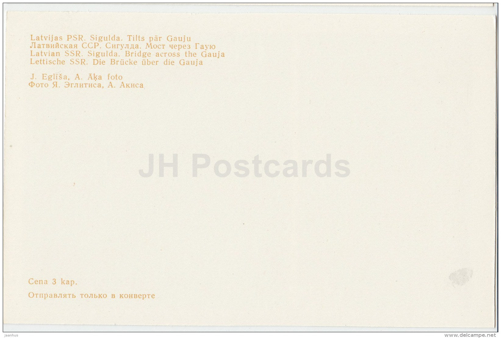 bridge across the Gauja river - Sigulda - 1984 - Latvia USSR - unused - JH Postcards