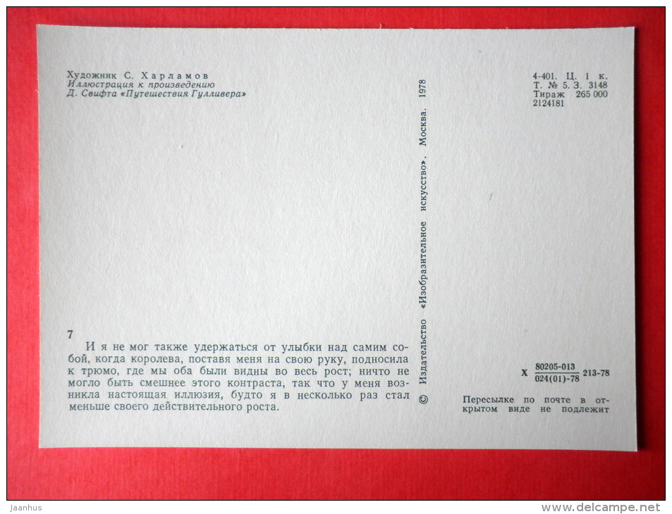 illustration by S. Harlamov - Queen - Gulliver's Travels by D. Swift - 1978 - Russia USSR - unused - JH Postcards