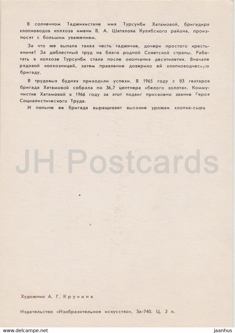 Heroes of Our Days - Tursunbi Hamatova - illustration - 1972 - Russia USSR - used