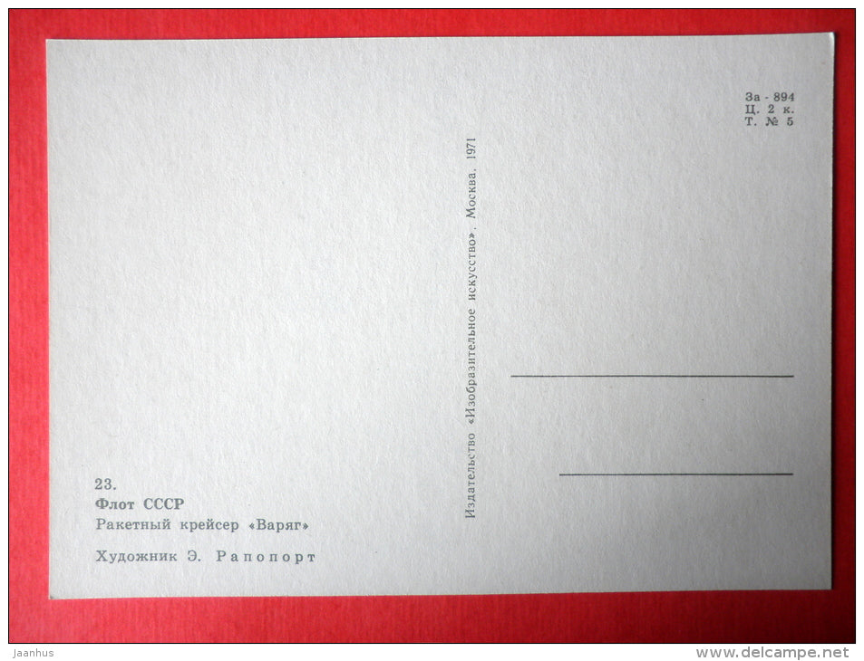 illustration by E. Rapoport - Russian cruiser Varyag - Little Seafarers - 1971 - Russia USSR - unused - JH Postcards