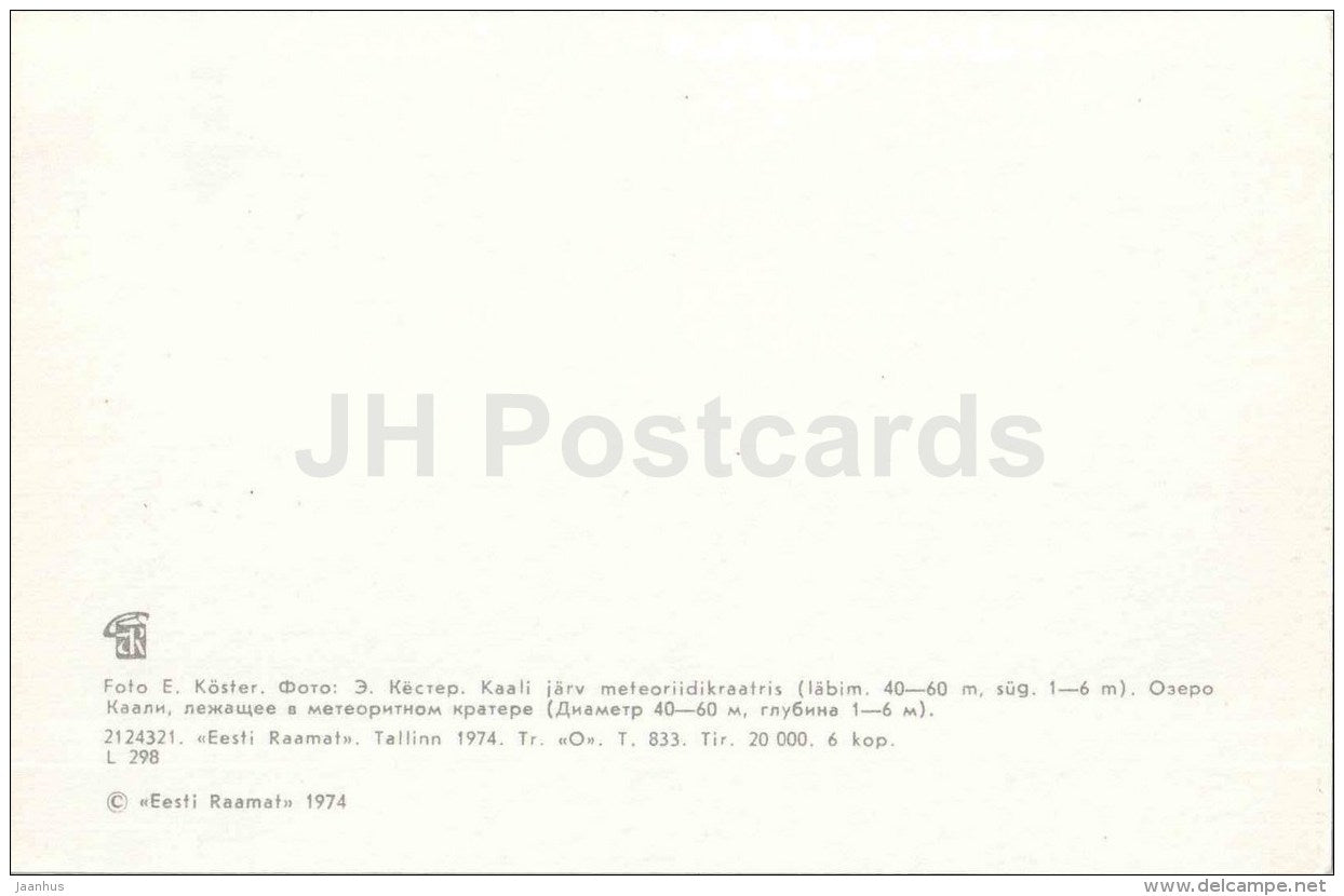 Kaali meteor crater - Saaremaa island - 1974 - Estonia USSR - unused - JH Postcards