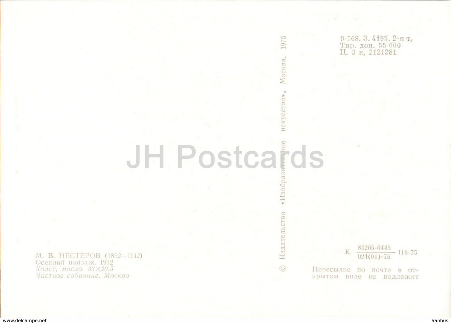 Gemälde von M. Nesterov – Herbstlandschaft – Russische Kunst – 1975 – Russland UdSSR – unbenutzt