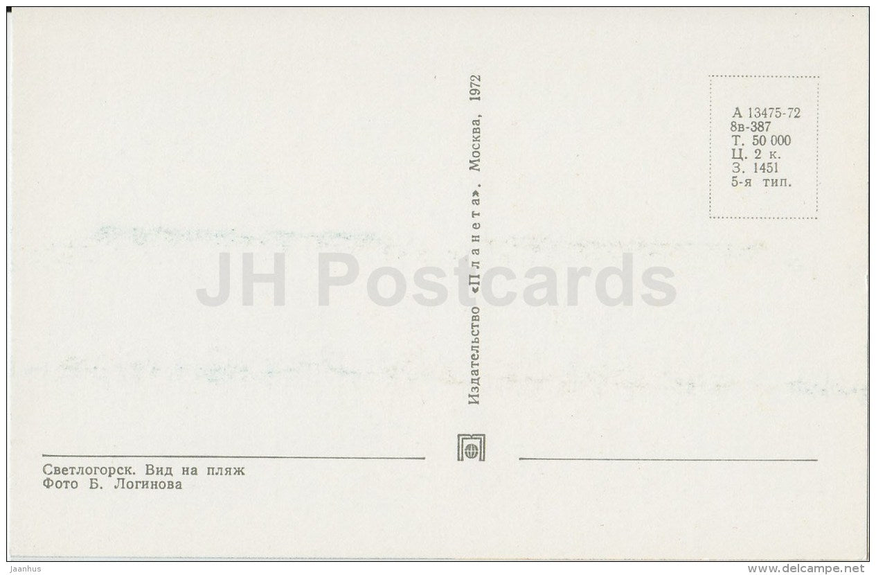 beach - Svetlogorsk - 1972 - Russia USSR - unused - JH Postcards