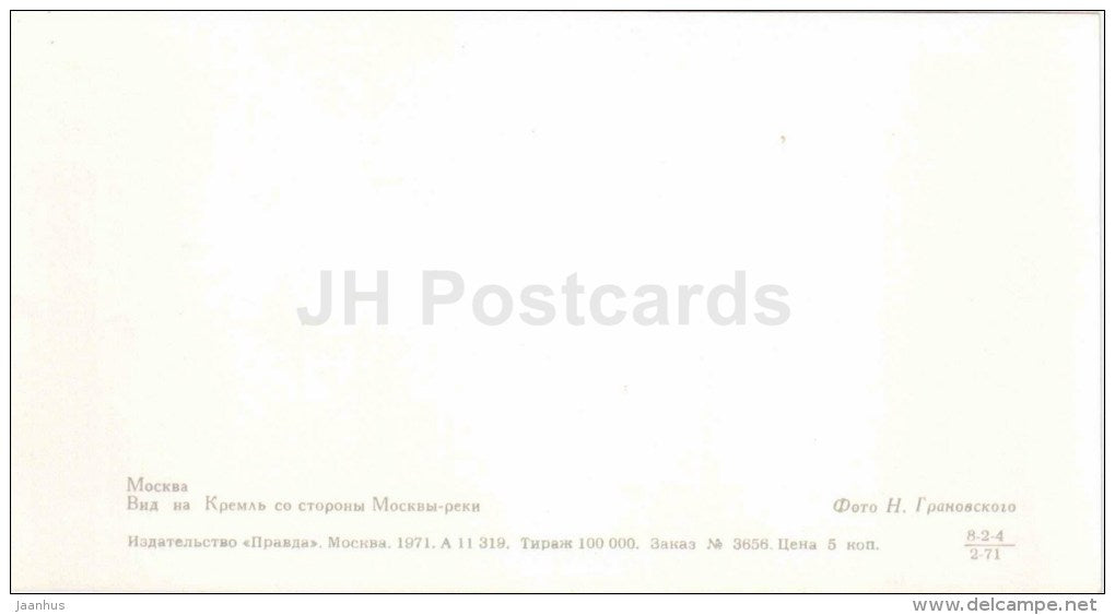 Kremlin view from Moskva river - Moscow - 1971 - Russia USSR - unused - JH Postcards
