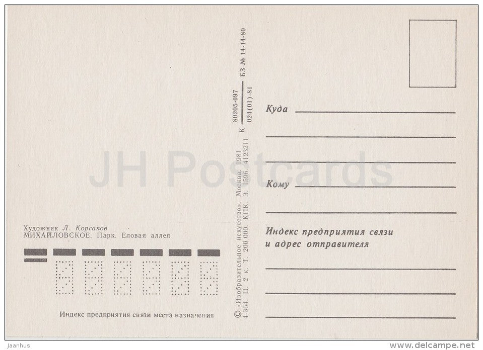 Park . Fir Alley - Mikhaylovskoye - illustration by L. Korsakov - Russia USSR - 1981 - unused - JH Postcards