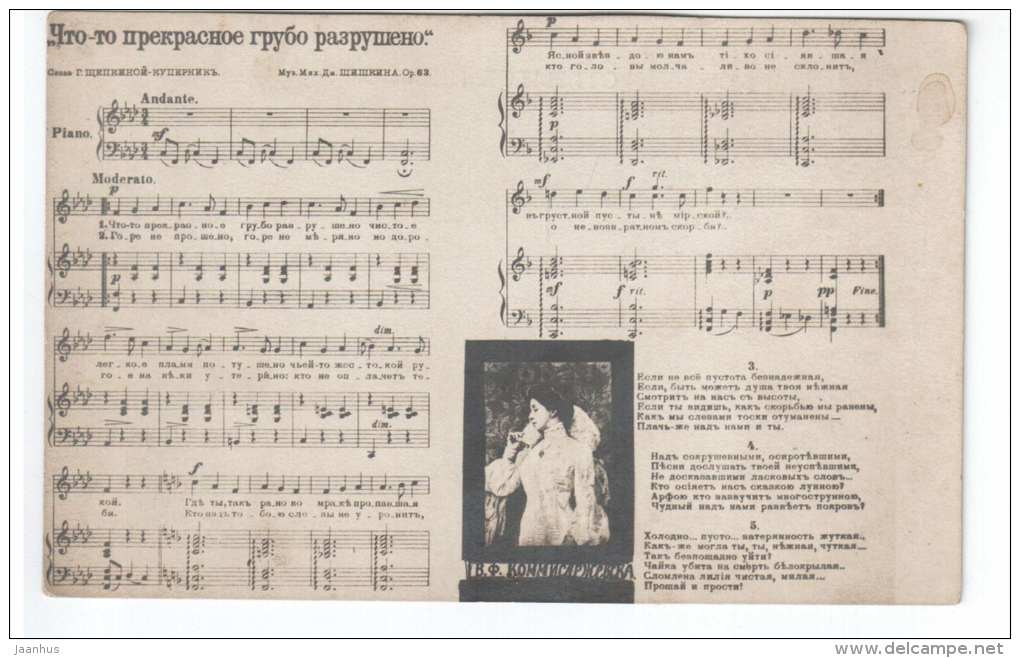 Russian Song Lyrics - The perfect rough destroyed - old postcard - Tsarist Russia - unused - JH Postcards
