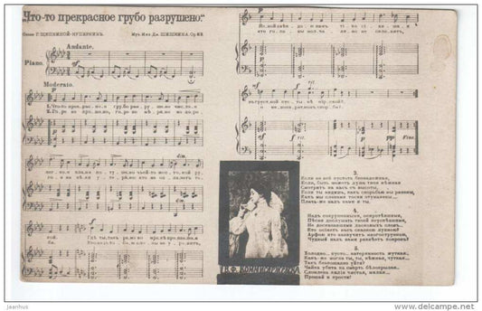 Russian Song Lyrics - The perfect rough destroyed - old postcard - Tsarist Russia - unused - JH Postcards