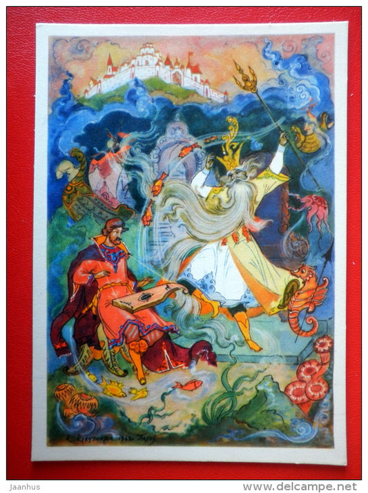 illustration by K. Kukuliyeva - Sadko - fish - zither - Russian Poems - 1963 - Russia USSR - unused - JH Postcards