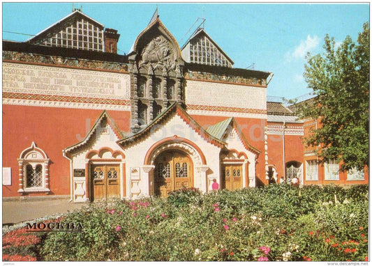 The State Tretyakov Gallery - Moscow - 1983 - Russia USSR - unused - JH Postcards