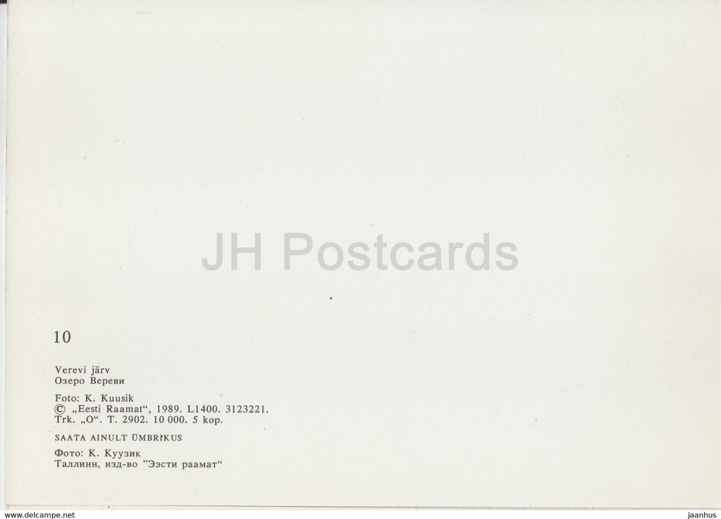 Elva - Verevi-See - Boot - 1989 - Estland UdSSR - unbenutzt