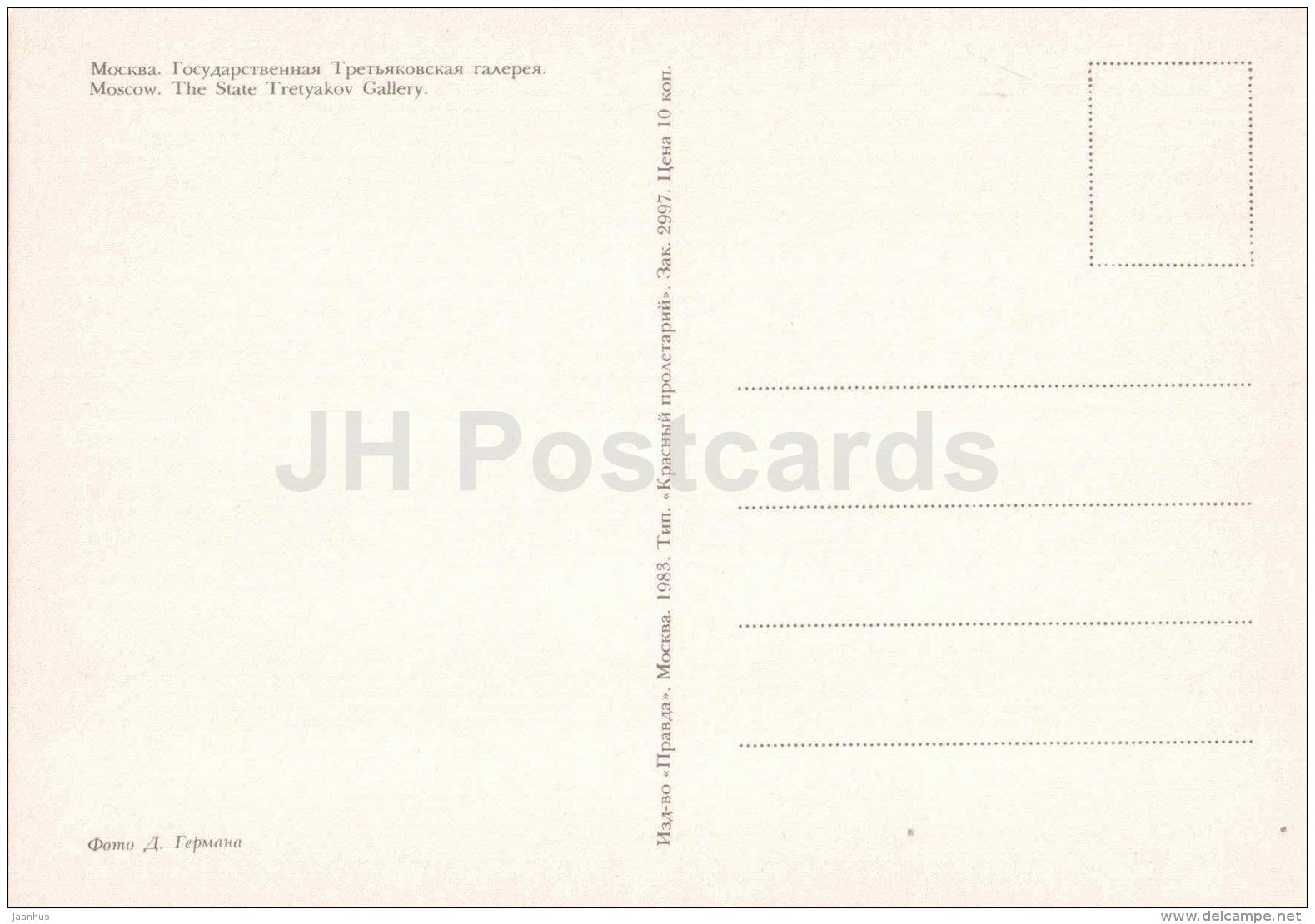 The State Tretyakov Gallery - Moscow - 1983 - Russia USSR - unused - JH Postcards