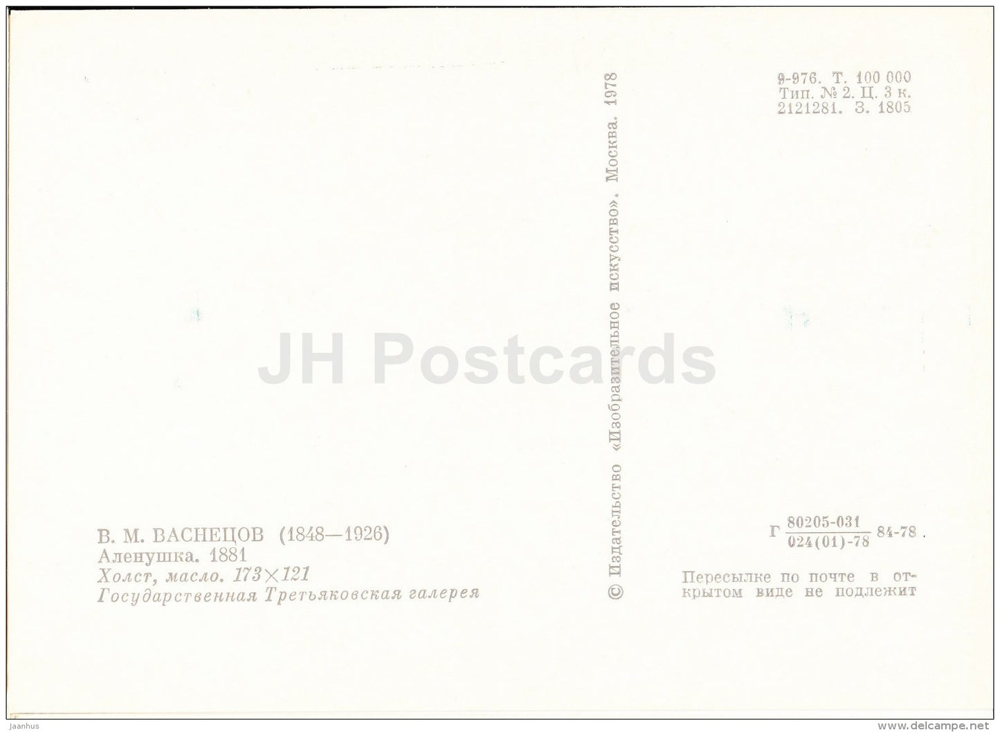 painting by V. Vasnetsov - Alyonushka , 1881 - Russian art - 1978 - Russia USSR - unused - JH Postcards