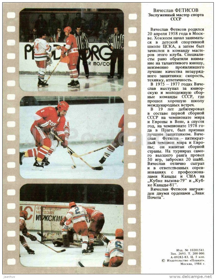 Vyachesav Fetisov - Ice hockey - soviet - 1984 - Russia USSR - unused - JH Postcards