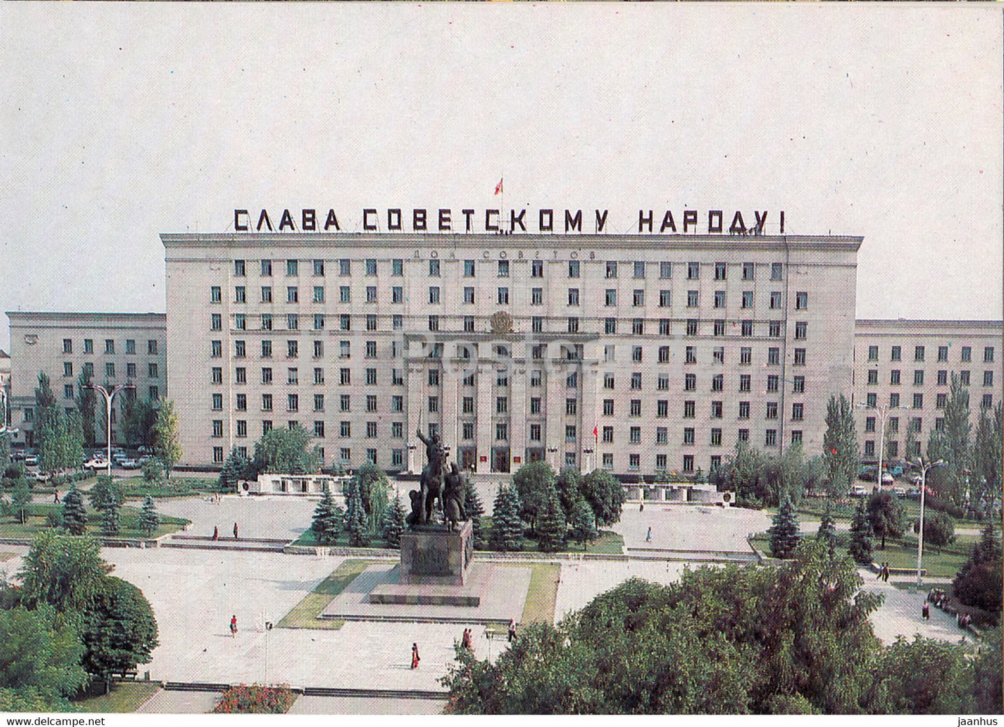 Rostov-on-Don - Rostov-na-Donu - Soviet Square - 1986 - Russia USSR - unused - JH Postcards