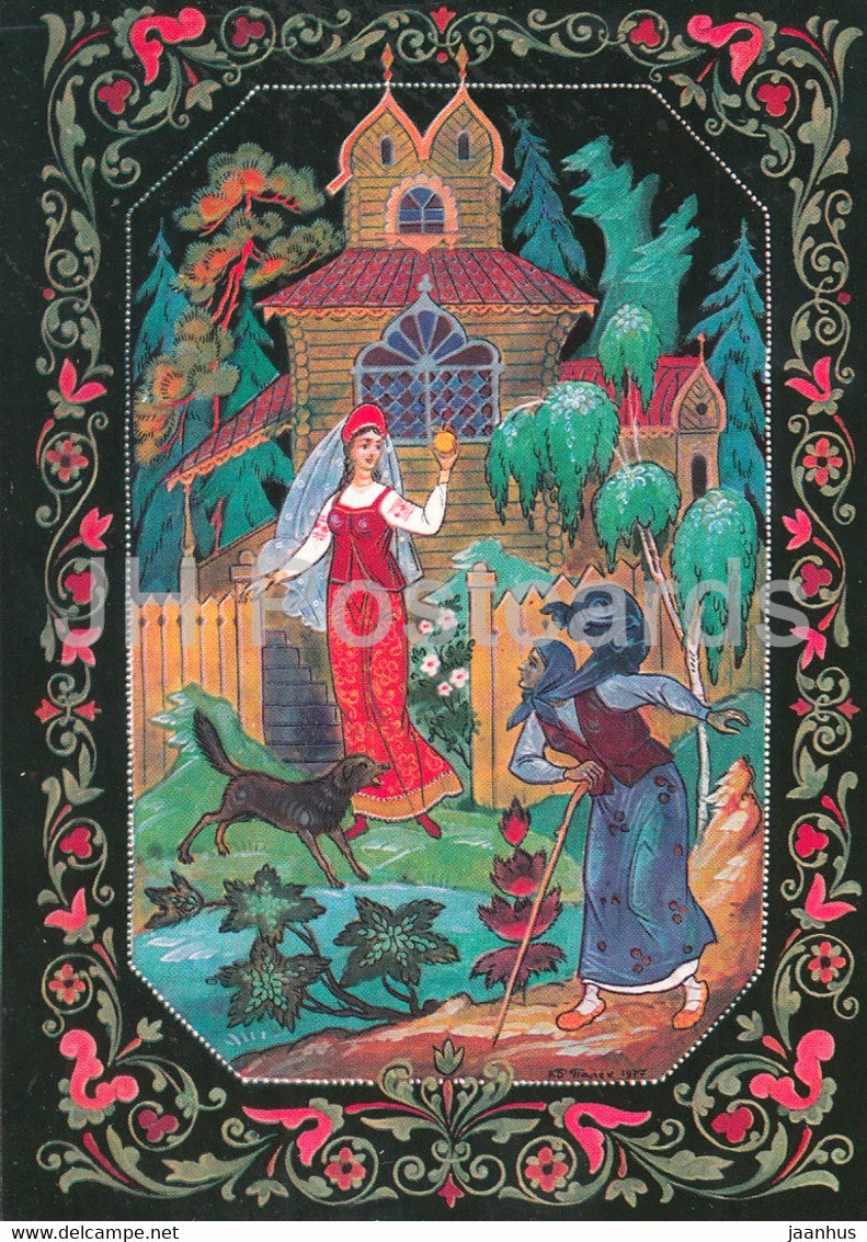 illustration by K. Bokarev - The Tale of the Dead Princess - witch - fairy tale by Pushkin - 1985 - Russia USSR - unused - JH Postcards