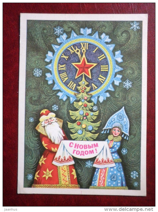 New Year Greeting card - by V. Vyazinkov - Ded Moroz - Santa Claus - Snegurochka - clock - 1979 - Russia USSR - used - JH Postcards