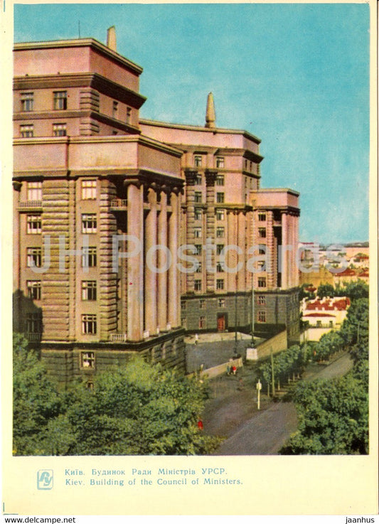 Kyiv - Kiev - Building of the Council of Ministres - 1964 - Ukraine USSR - unused - JH Postcards