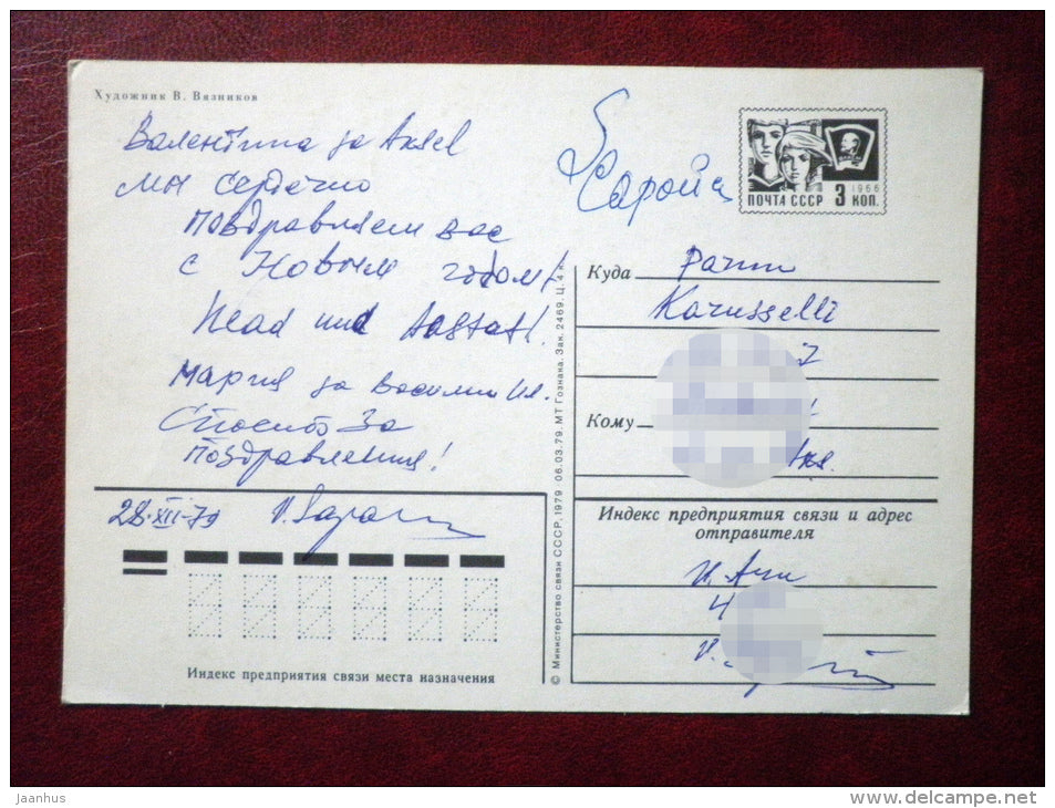 New Year Greeting card - by V. Vyazinkov - Ded Moroz - Santa Claus - Snegurochka - clock - 1979 - Russia USSR - used - JH Postcards