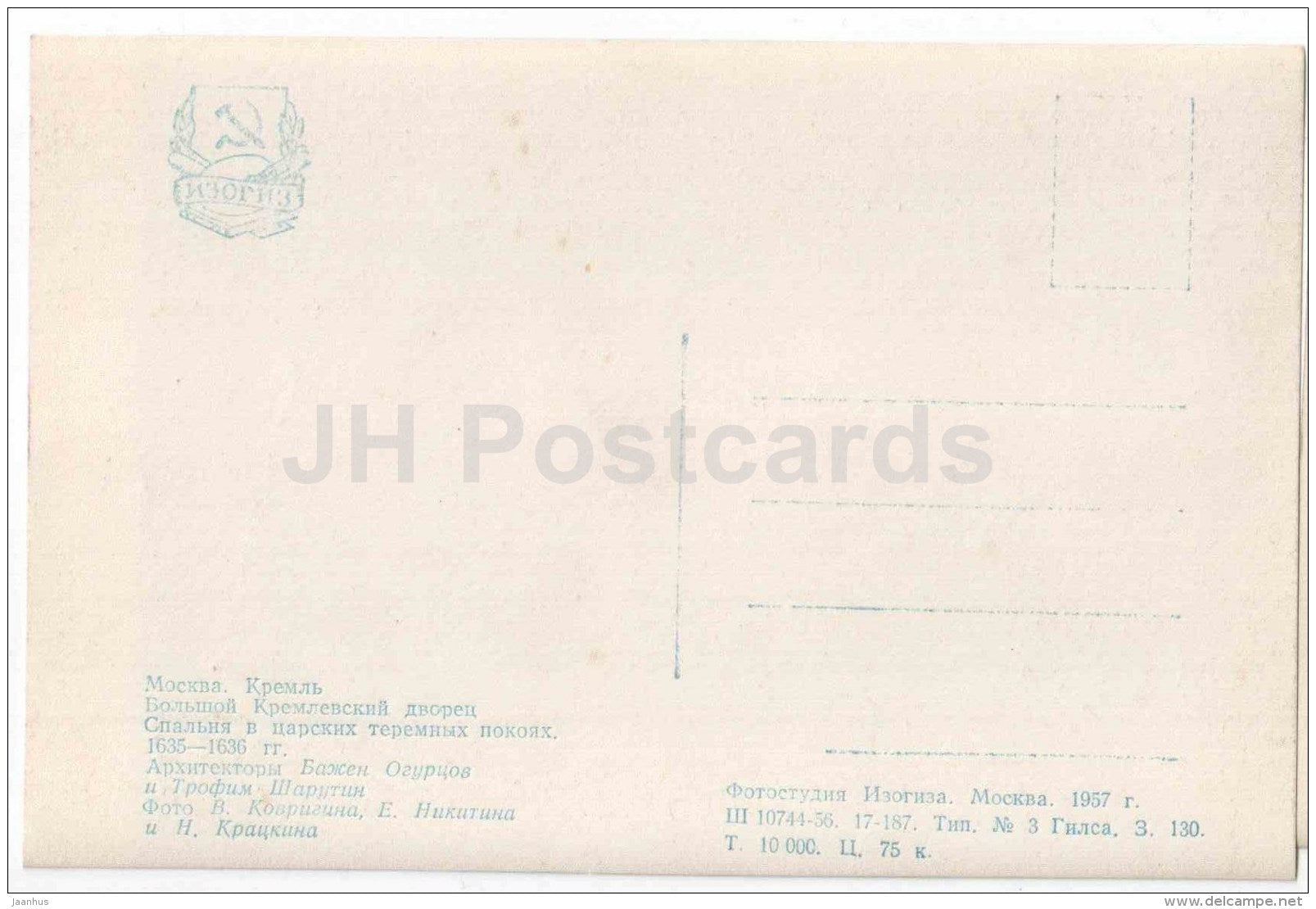 The sleeping quarters in the Royal Terem - bedroom - Grand Kremlin Palace - Moscow Kremlin - 1956 - Russia USSR - unused - JH Postcards