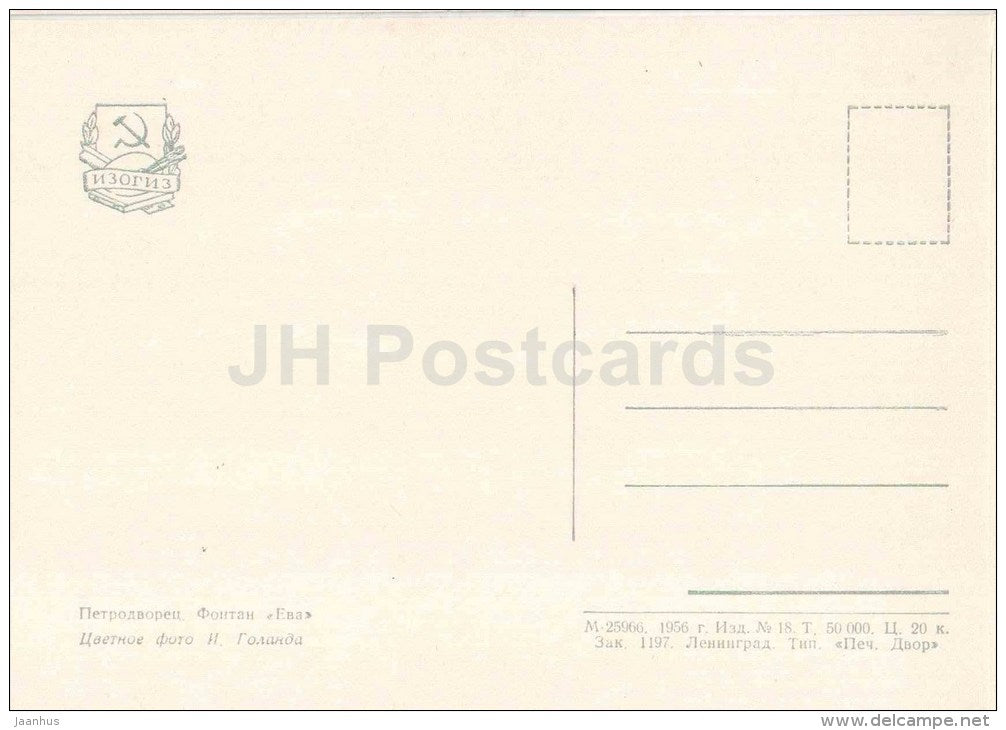 Eve fountain - Petrodvorets - 1956 - Russia USSR - unused - JH Postcards