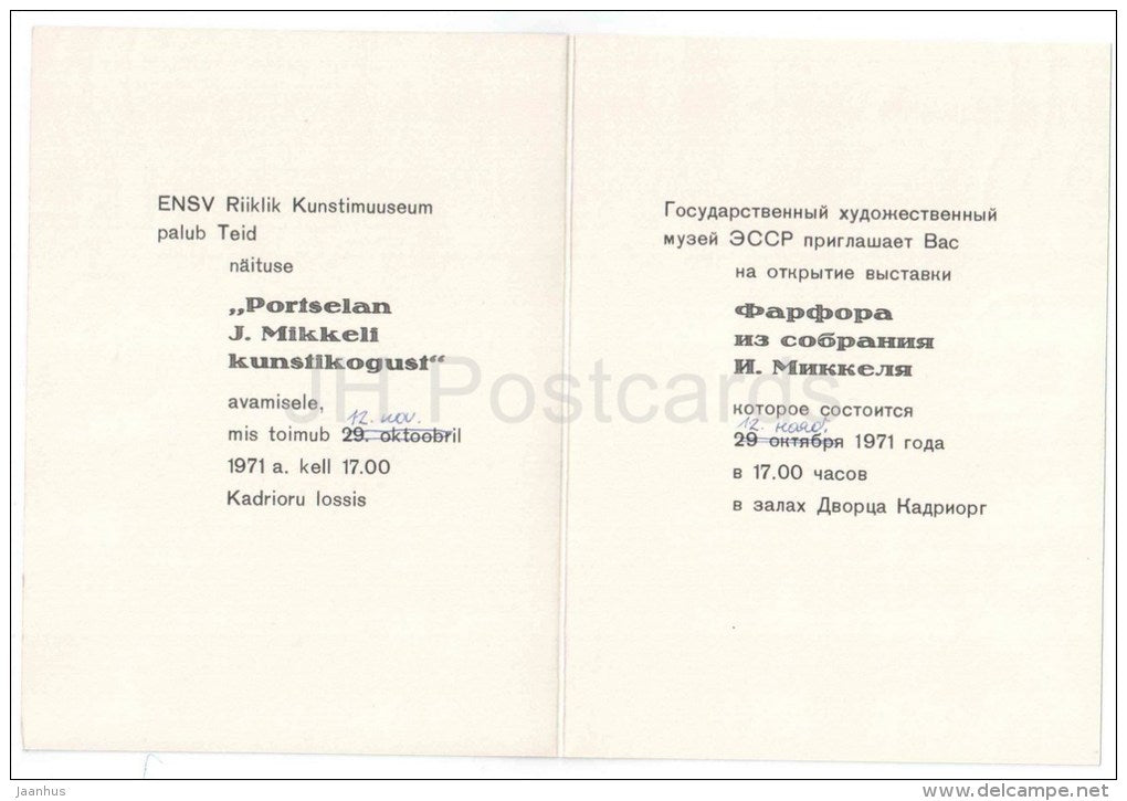 porcelain figurine - lady - from J. Mikkel art collection - art - 1971 - unused - JH Postcards