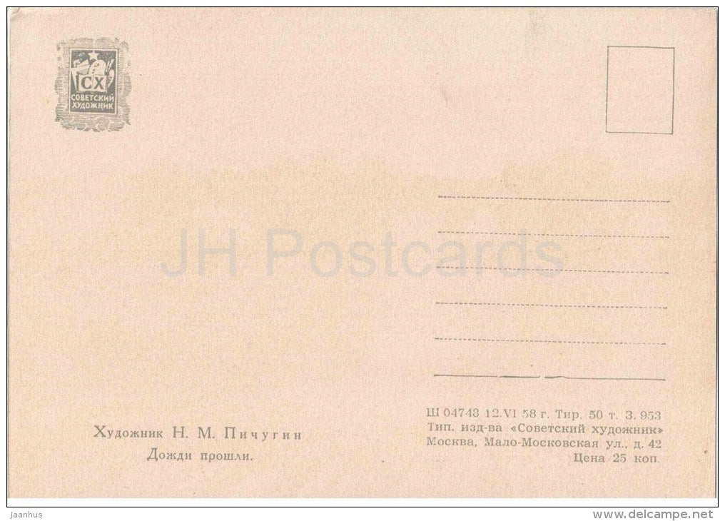 painting by N. Pichugin - After the Rain - road - russian art - unused - JH Postcards