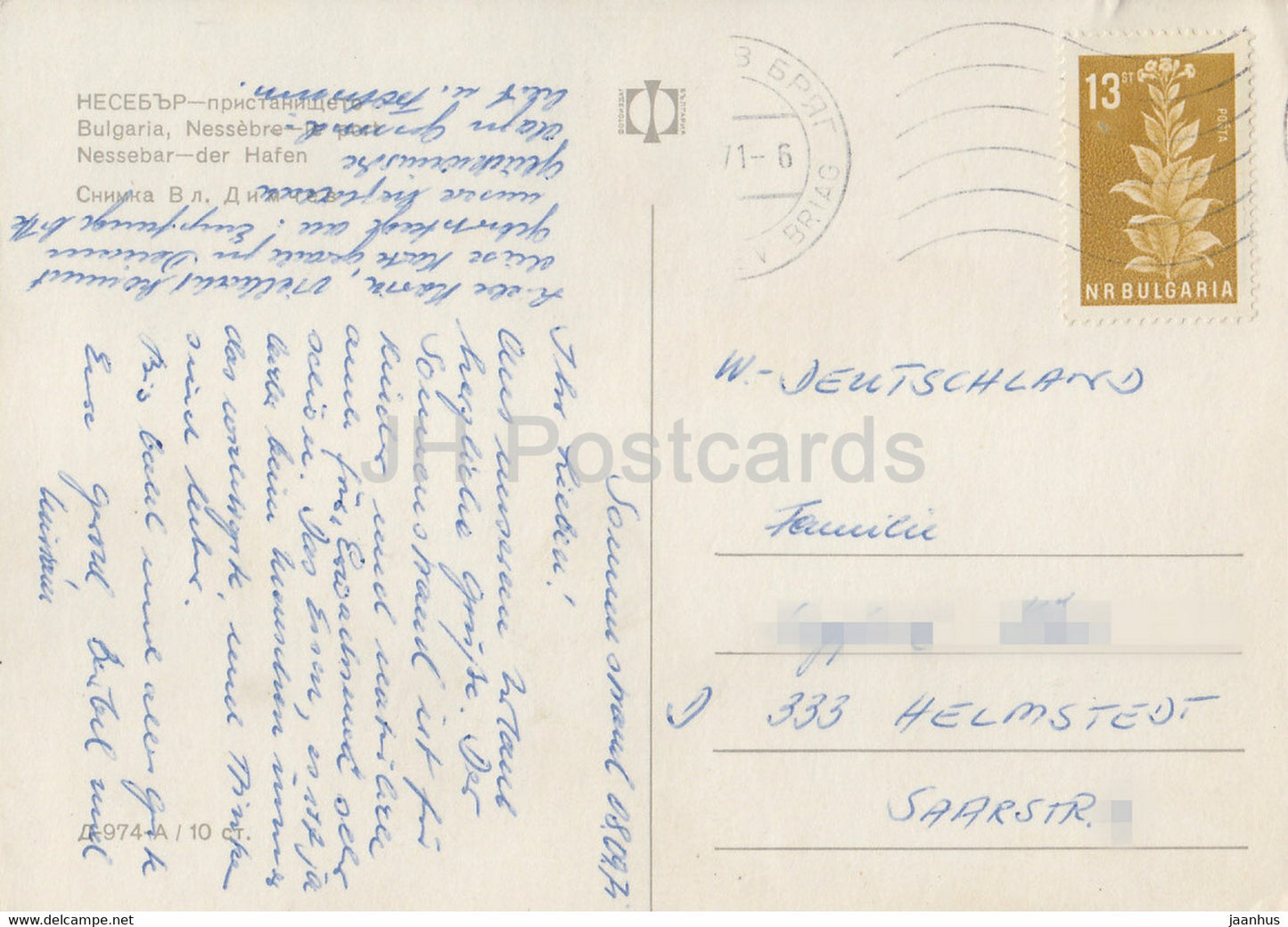 Nessebar - port - boat - 1971 - Bulgaria - used