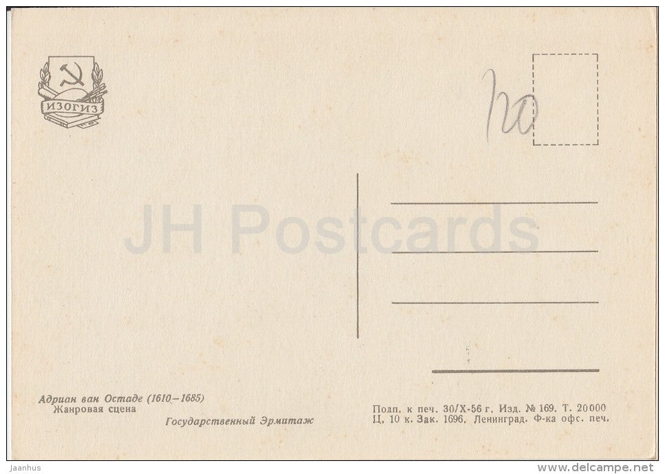 painting by Adriaen van Ostade - Genre scene - Dutch art - 1956 - Russia USSR - unused - JH Postcards