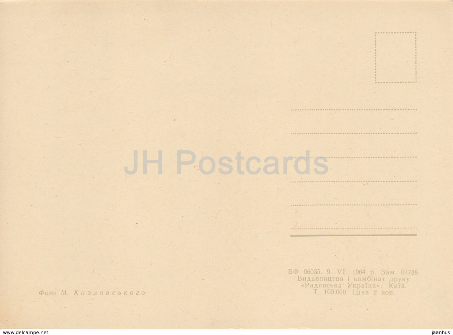 Kiev - Kiev - Bâtiment du Conseil des Ministres - 1964 - Ukraine URSS - inutilisé