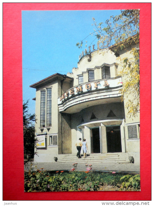 cinema theatre Pobeda (Victory) - Mukacheve - Mukachevo - 1985 - Ukraine USSR - unused - JH Postcards