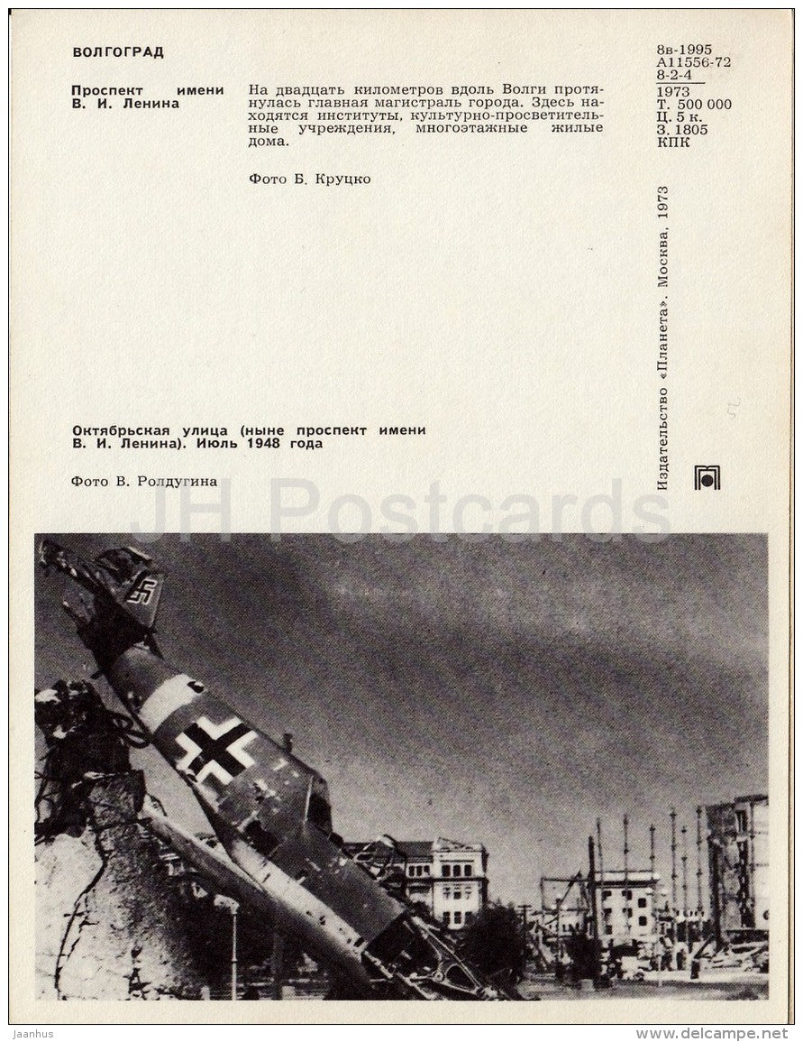 Lenin prospekt - Volgograd - large format card - 1973 - Russia USSR - unused - JH Postcards