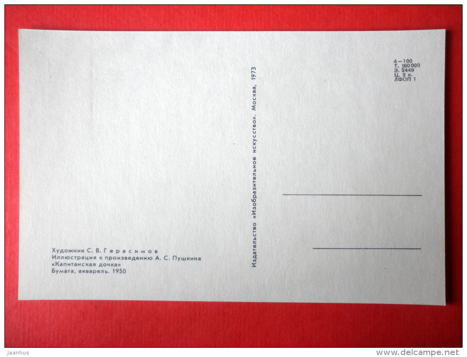 illustration by S. Gerasimov - The Captain´s Daughter - Illustrations to Pushkin Works - 1973 - Russia USSR - unused - JH Postcards