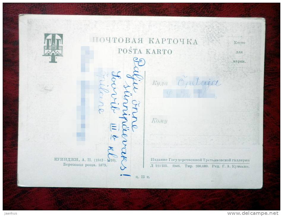Tretyakov Gallery - Art - paintings - Birchwood by Kuindzhi - 1946 - Russia - USSR - used - JH Postcards