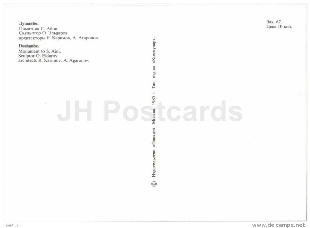 monument to S. Aini - Dushanbe - 1985 - Tajikistan USSR - unused - JH Postcards