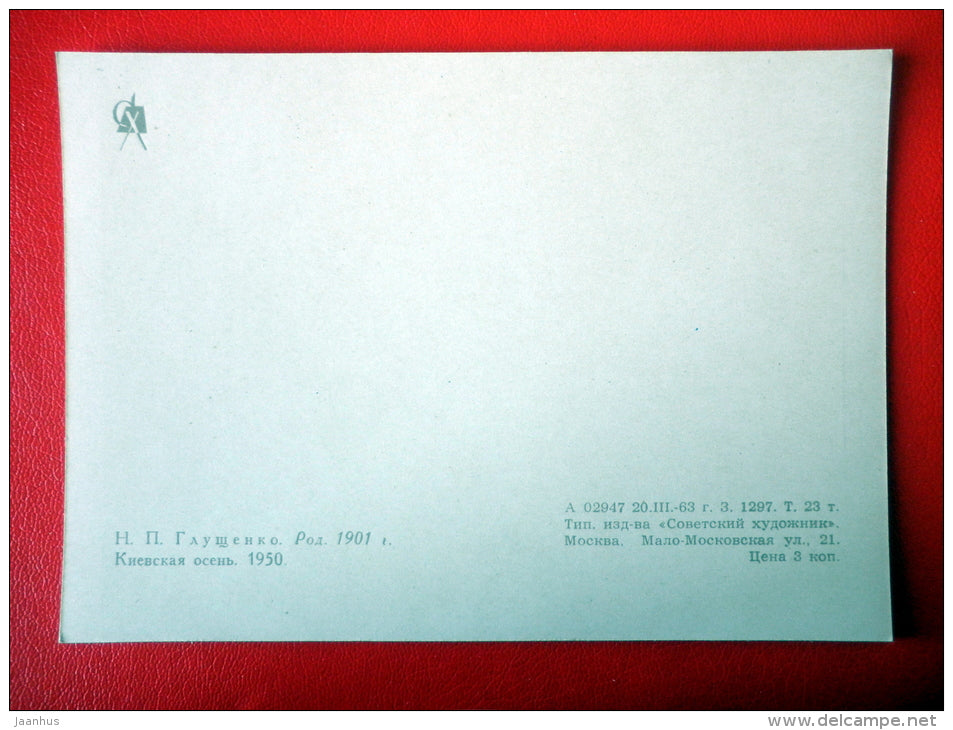 painting by N. Glushenko . Autumn in Kiev , 1950 - ukrainian art  - unused - JH Postcards