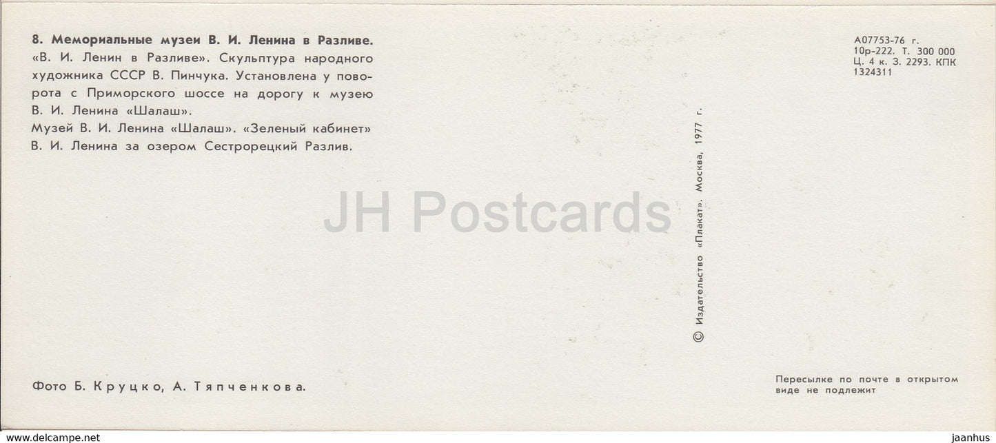 Razliv - Lenin Museum - sculpture Lenin in Razliv - green office - 1977 - Russia USSR - unused