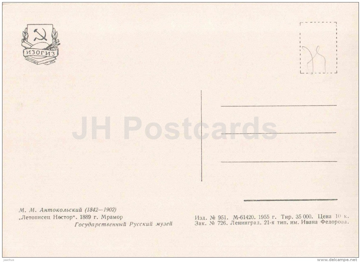 sculpture by M. Antokolsky - Nestor the chronicler , 1889 - russian art - unused - JH Postcards