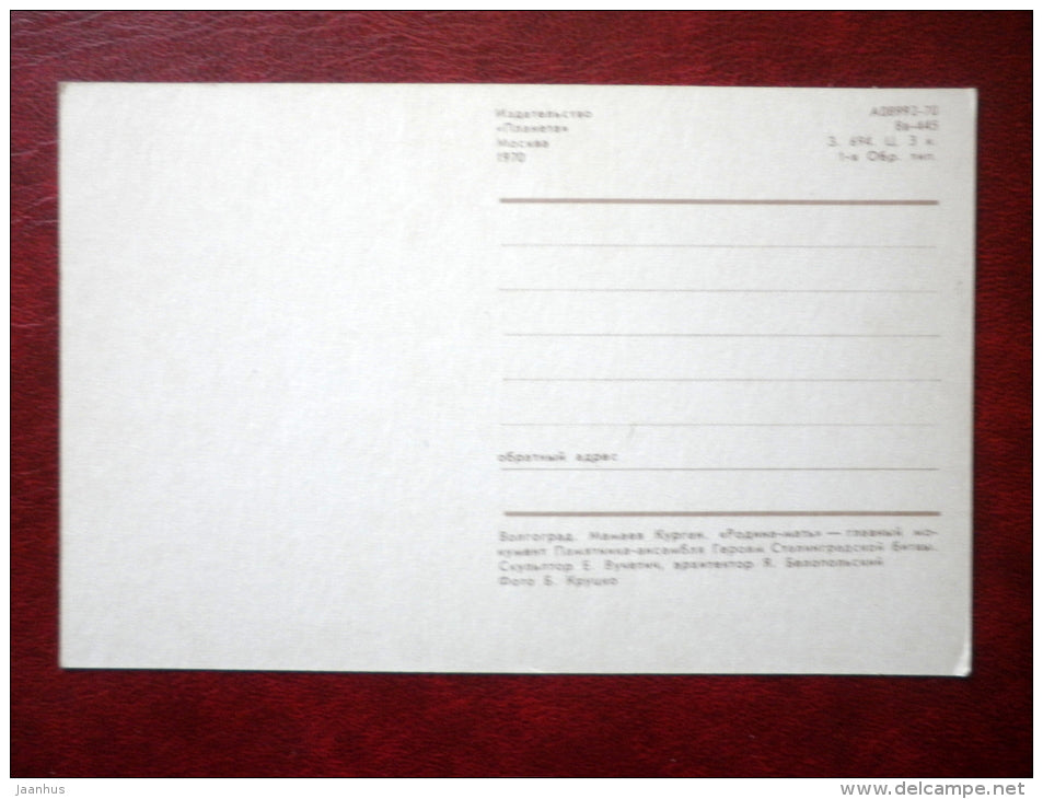 sculpture Home - Mother - Mamayev Kurgan - Volgograd - 1970 - Russia USSR - unused - JH Postcards