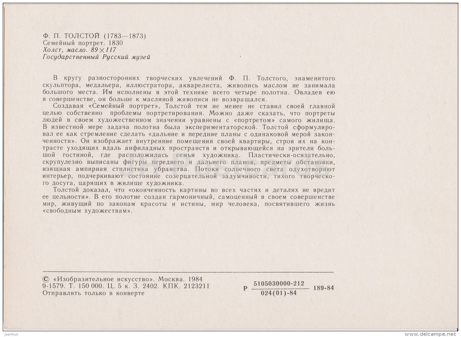 painting by F. Tolstoy - The Family Portrait , 1830 - dog - Russian art - 1984 - Russia USSR - unused - JH Postcards