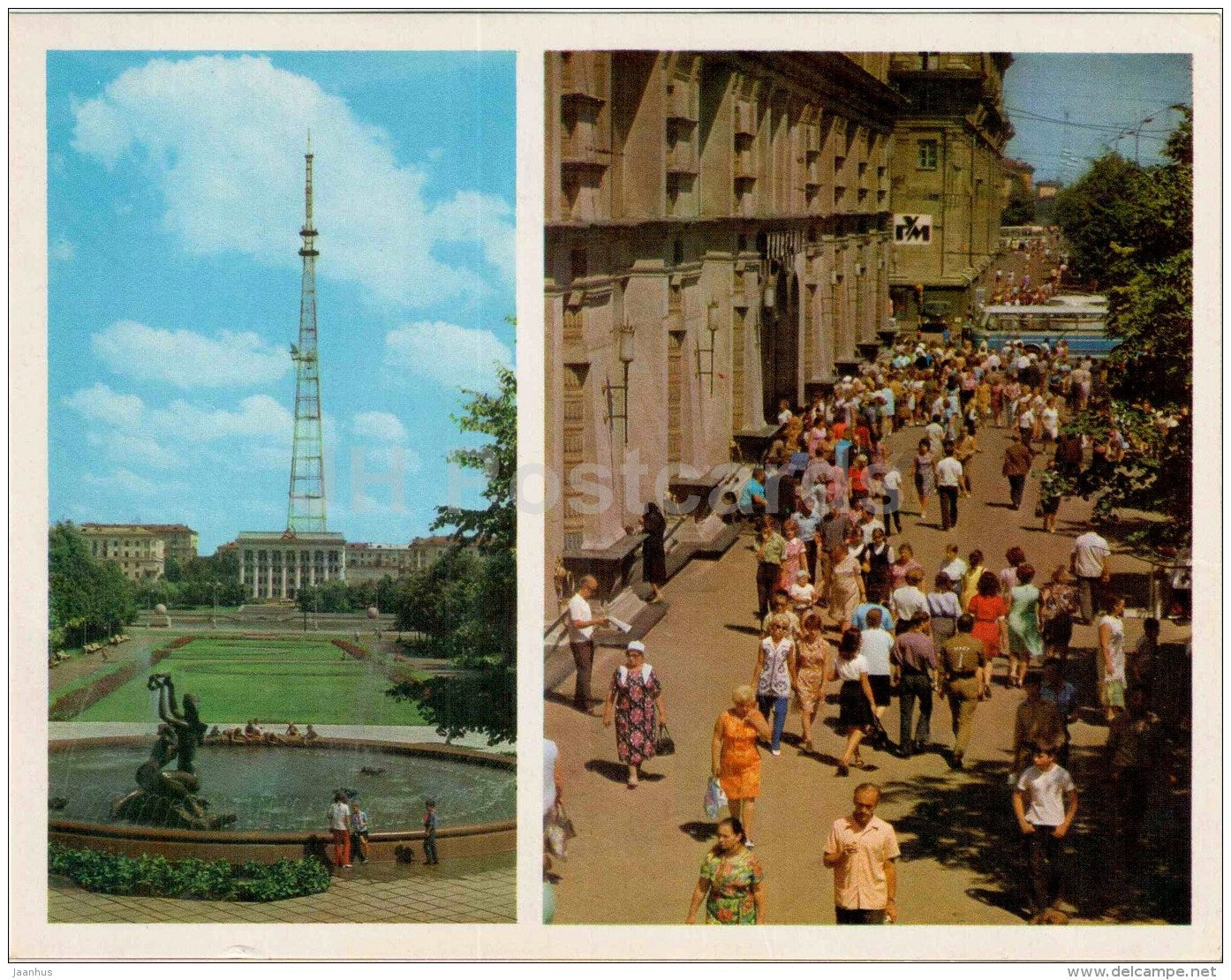 The TV Centre - Lenin Avenue - Minsk - 1974 - Belarus USSR - unused - JH Postcards