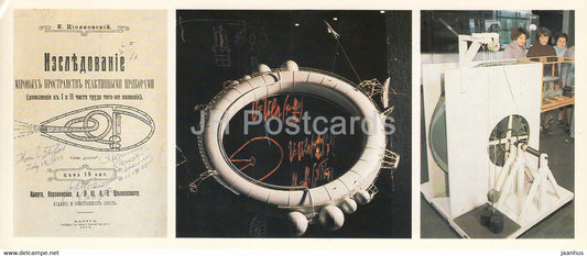 Tsiolkovsky science work - aerodynamic tube - State Museum of the History of Cosmonautics - 1984 - Russia USSR - unused - JH Postcards