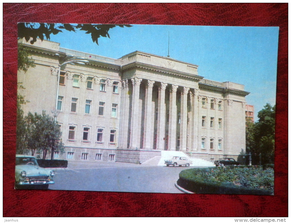 Regional Committee of the Communist Party - cars - Krasnodar - 1971 - Russia USSR - unused - JH Postcards